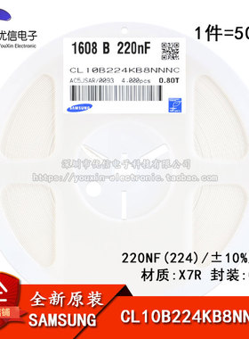原装正品0603贴片电容50V 220NF ±10% X7R CL10B224KB8NNNC 50只
