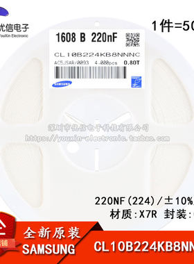 0603贴片电容50V220NF±10%