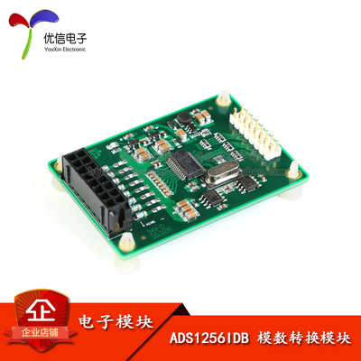 原装正品ADS1256数据采集模块