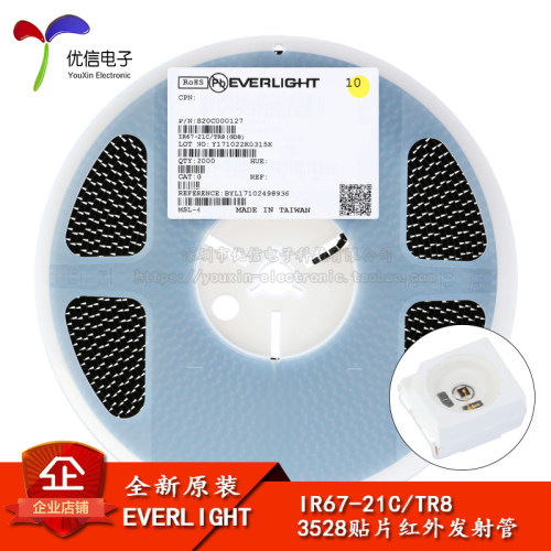原装正品IR67-21C/TR8红外发射器