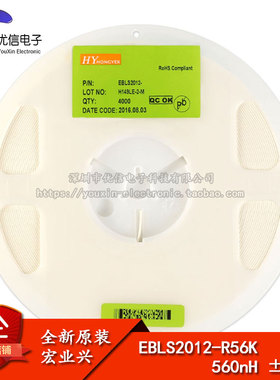 【优信电子】0805贴片电感 560NH ±10% EBLS2012-R56K（20只）