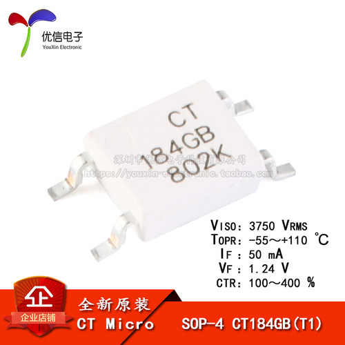 原装正品 贴片光耦 CT184GB(T1) SOP-4 兼容TLP184GB 耦合器芯片