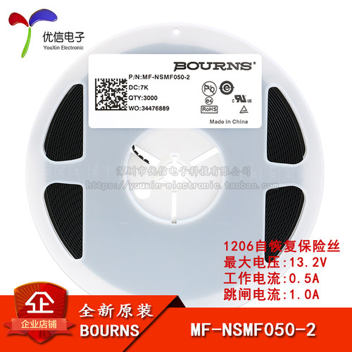 1206贴片自恢复保险丝0.5A13.2V