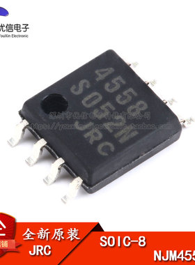 原装正品 贴片 NJM4558M SOP-8 双路运算放大器IC芯片