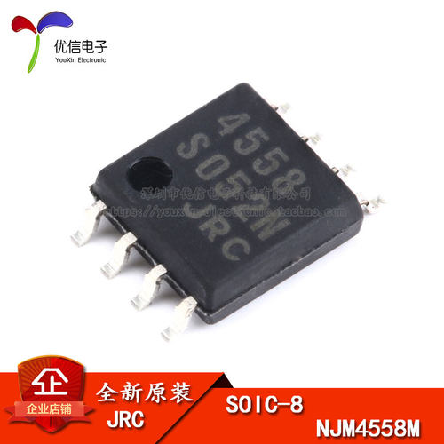 原装正品NJM4558M运算放大器