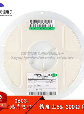 原装正品 0603贴片电阻 300欧 标字301 1/10W 精度5% （200只）