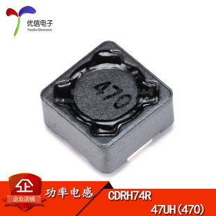 CDRH74R 7*7*4MM 47uH 470 屏蔽电感/贴片功率电感