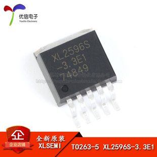 原装正品 XL2596S-3.3E1 TO-263 3A3.3V150KHz降压直流转换器芯片