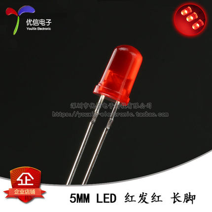 原装正品 5MM/F5直插圆头LED灯珠红发红 红色发光二极管长脚 10只