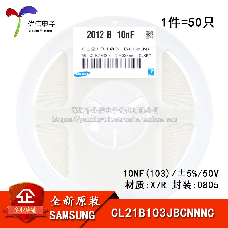 ÈýÐÇ 0805ÌùƬµçÈÝ 50V 10NF ¡À5% X7R CL21B103JBCNNNC 50Ö»