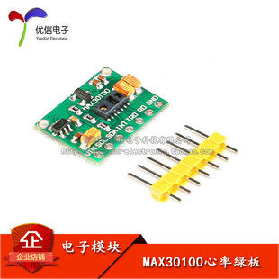 【优信电子】MAX30100血氧浓度传感器模块 心率脉搏心跳