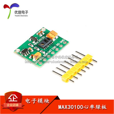 原装正品MAX30100血氧浓度传感器