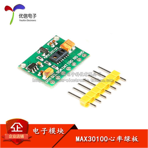 原装正品MAX30100血氧浓度传感器