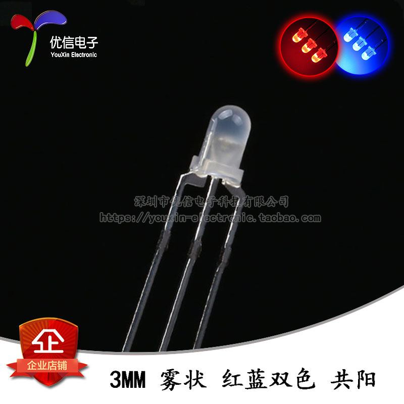 原装正品 3MM/F3雾状LED灯珠红蓝双色 共阳三脚指示灯双色灯 10只 电子元器件市场 LED灯珠/发光二级管 原图主图