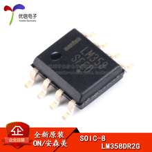 原装正品 贴片 LM358DR2G SOIC-8 运算放大器IC芯片 32V 1MHZ