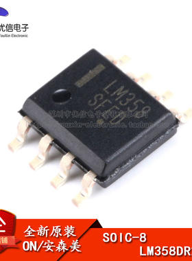 原装正品 贴片 LM358DR2G SOIC-8 运算放大器IC芯片 32V 1MHZ
