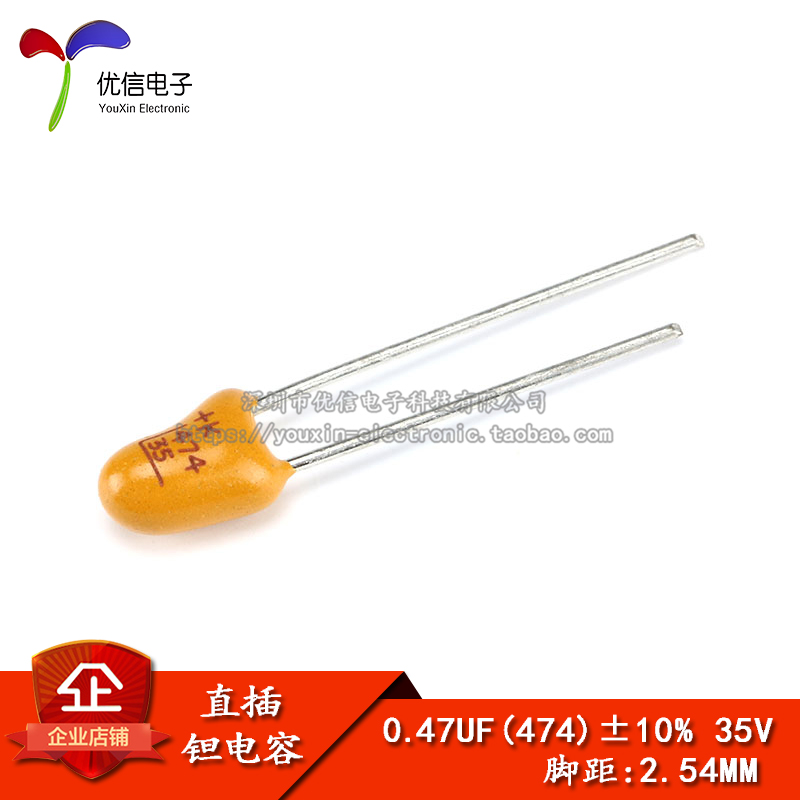直插钽电容35V0.47UF（474K）