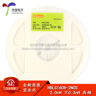 2N0S 50只 ±0.3nH高频HBLS1608 2.0NH 优信电子 0603贴片电感