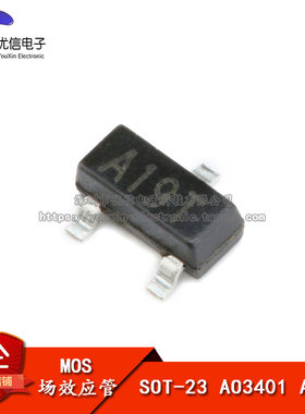 贴片 AO3401 SOT-23 MOS管/三极管/场效应管 2.8A（20只）