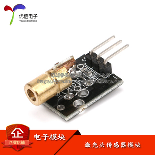 【优信电子】原装正品 激光头传感器模块 TL-激光模块