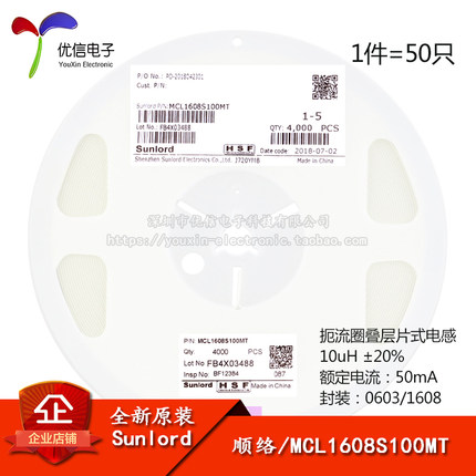 原装正品 0603贴片电感 10uH ±20% 50mA MCL1608S100MT（50只）
