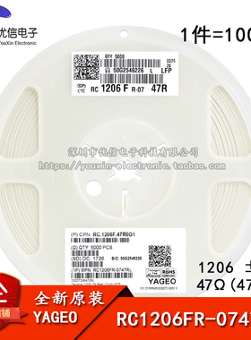 原装正品 1206贴片电阻 47Ω  ±1% 47R RC1206FR-0747RL (100只)