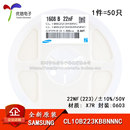 50V 50只 正品 CL10B223KB8NNNC 原装 X7R 22NF 0603贴片电容 ±10%