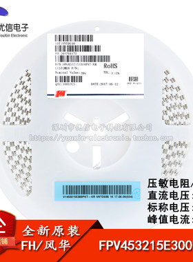 FPV453215E300PKT压敏电阻