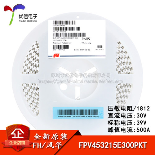 1812贴片压敏电阻 直流电压30V 标称电压42V FPV453215E300PKT - 封面