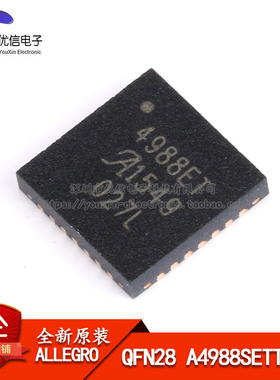 原装正品 贴片 A4988SETTR-T QFN-28 微步电动机驱动器3D 芯片
