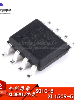 原装正品 贴片 XL1509-5.0E1 SOP-8 稳压器IC芯片