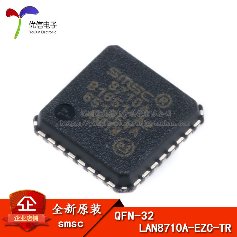 LAN8710A-EZC-TR芯片MICROCHIP