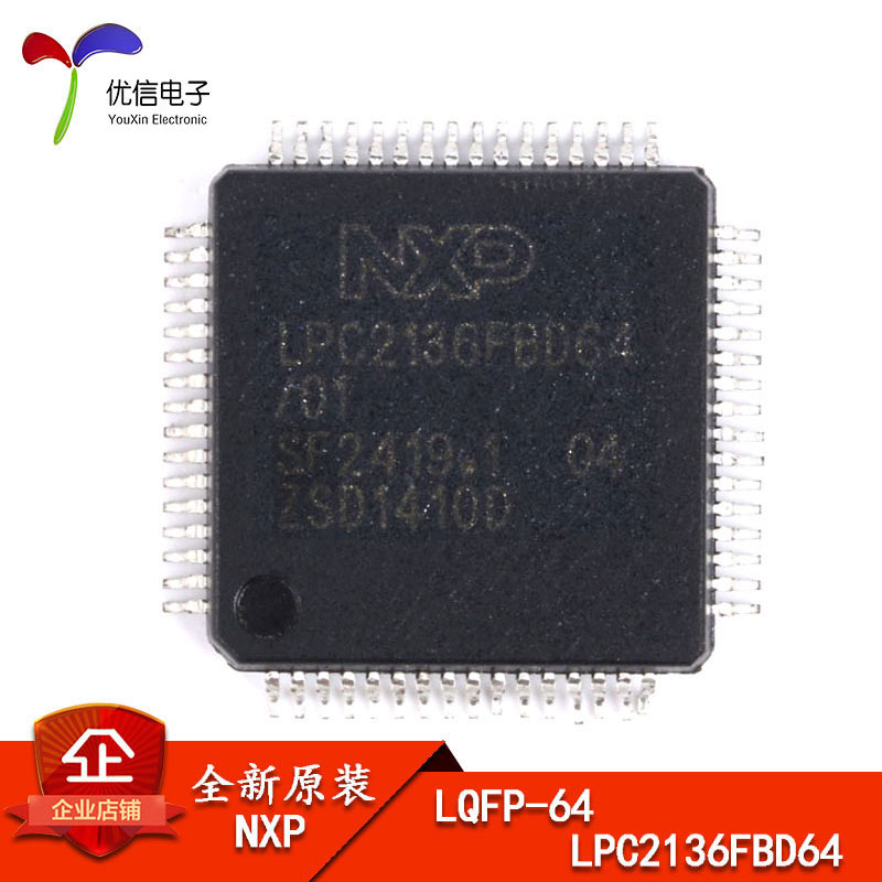 原装正品LPC2136FBD64芯片