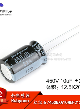 原装正品 450V 10uF ±20% 450BXA10MEFC12.5X20 直插电解电容