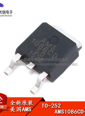 原装正品 贴片 AMS1086CD-5.0 TO-252 电源降压IC线性稳压LDO芯片