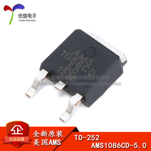原装正品AMS1086CD-5.0芯片