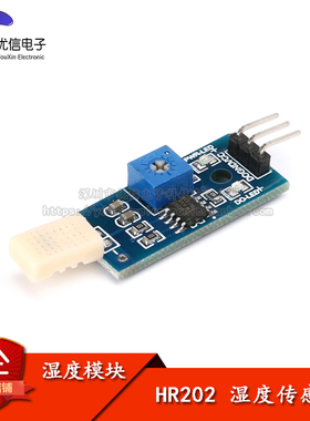 【优信电子】HR202湿度模块 湿敏电阻模块湿度检测模块湿度传感器