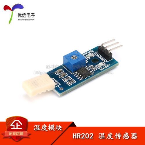 原装正品HR202湿度模块传感器