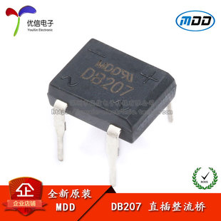 原装正品 直插 DB207 2A/1000V 整流桥堆 单相玻璃钝化整流器
