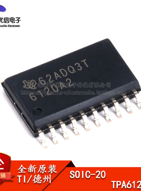 原装正品 贴片 TPA6120A2DWPR SOIC-20 音频功率放大器芯片芯片