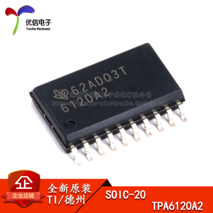 原装正品 贴片 TPA6120A2DWPR SOIC-20 音频功率放大器芯片芯片