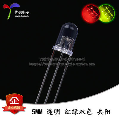 5MM透明LED灯红绿双色共阳三脚