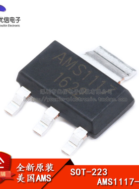 原装正品 贴片 AMS1117-ADJ SOT-223 电源降压IC 线性稳压LDO芯片
