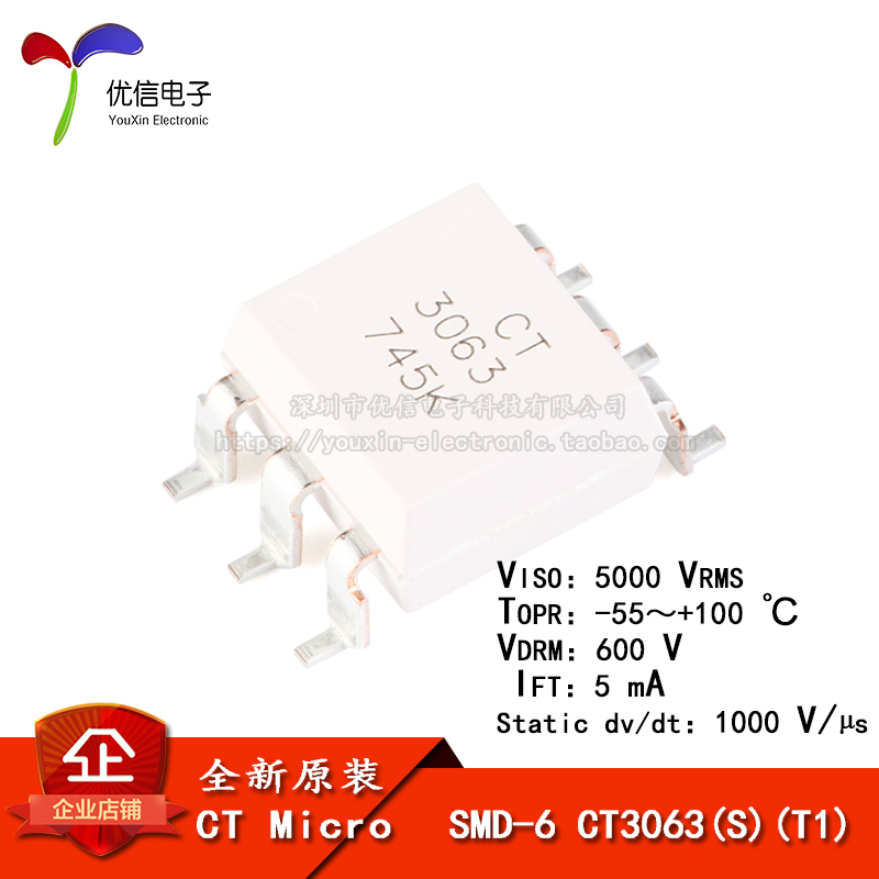 原装正品 贴片光耦 CT3063(S)(T1) SMD-6 兼容MOC3063 耦合器芯片 电子元器件市场 耦合器/隔离器 原图主图