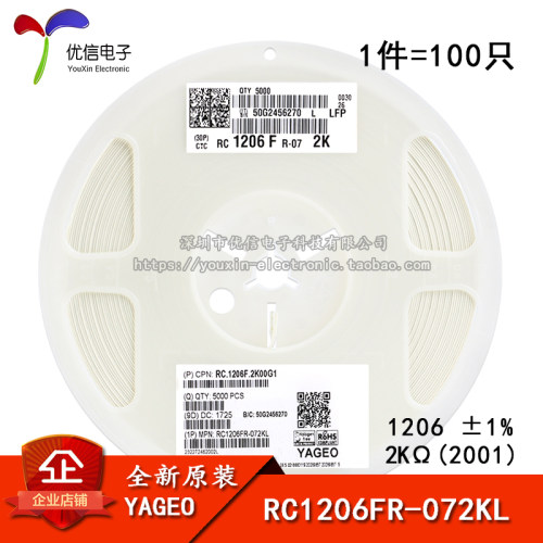 原装正品1206贴片电阻2K±1%