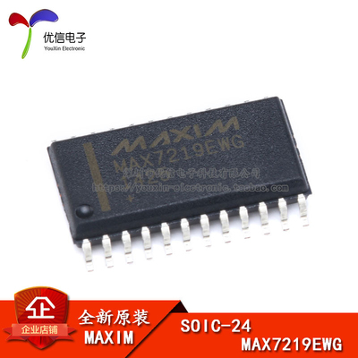 MAX7219EWG+T原装正品驱动芯片