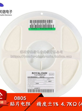 原装正品 0805贴片电阻 4.7KΩ 4.7千欧 1/8W 精度±1% （50只）