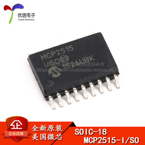 贴片mcp2515-i/so总线控制器spi