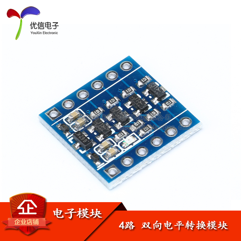 【优信电子】4路3.3V-5V 5V-3.3V IIC UART SPI TTL双向电平转换