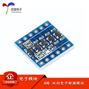 [Điện tử Uxin] Chuyển đổi cấp độ hai chiều 3.3V-5V 5V-3.3V IIC UART SPI TTL